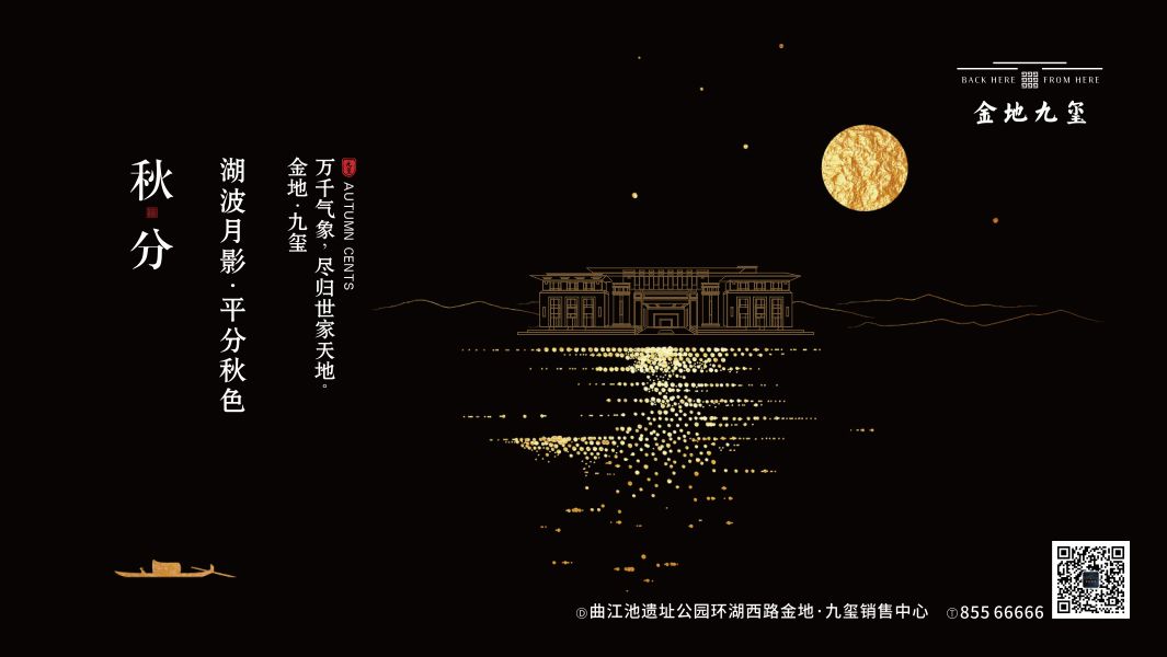 0921九玺秋分2.jpg