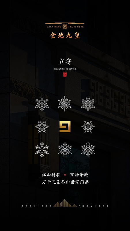 立冬单p2.jpg