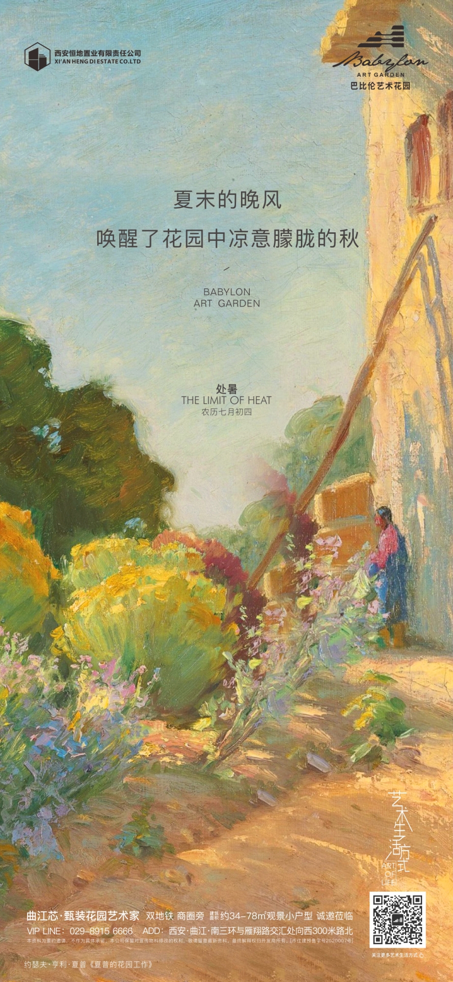 格林时间-巴比伦-Q1.jpg