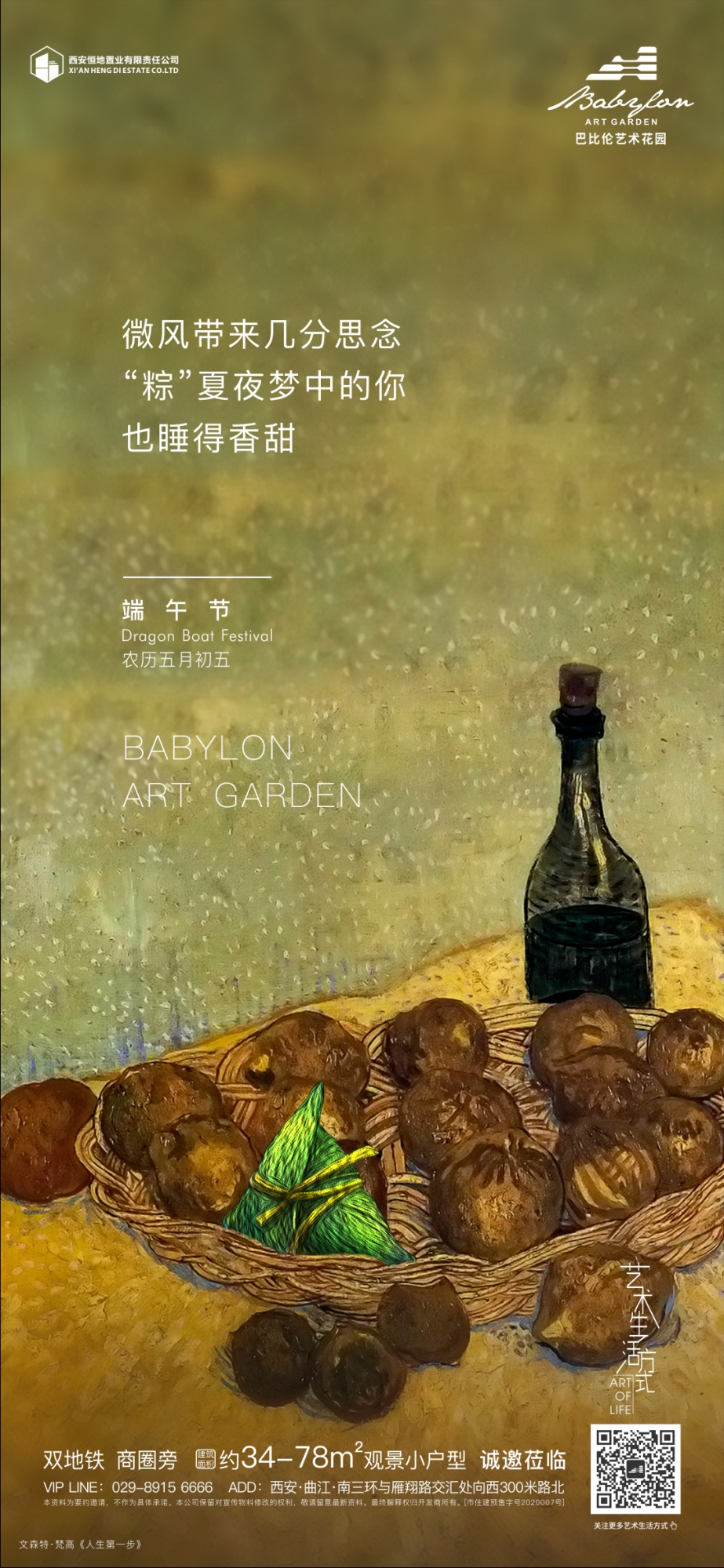 格林时间-巴比伦-Q4.jpg