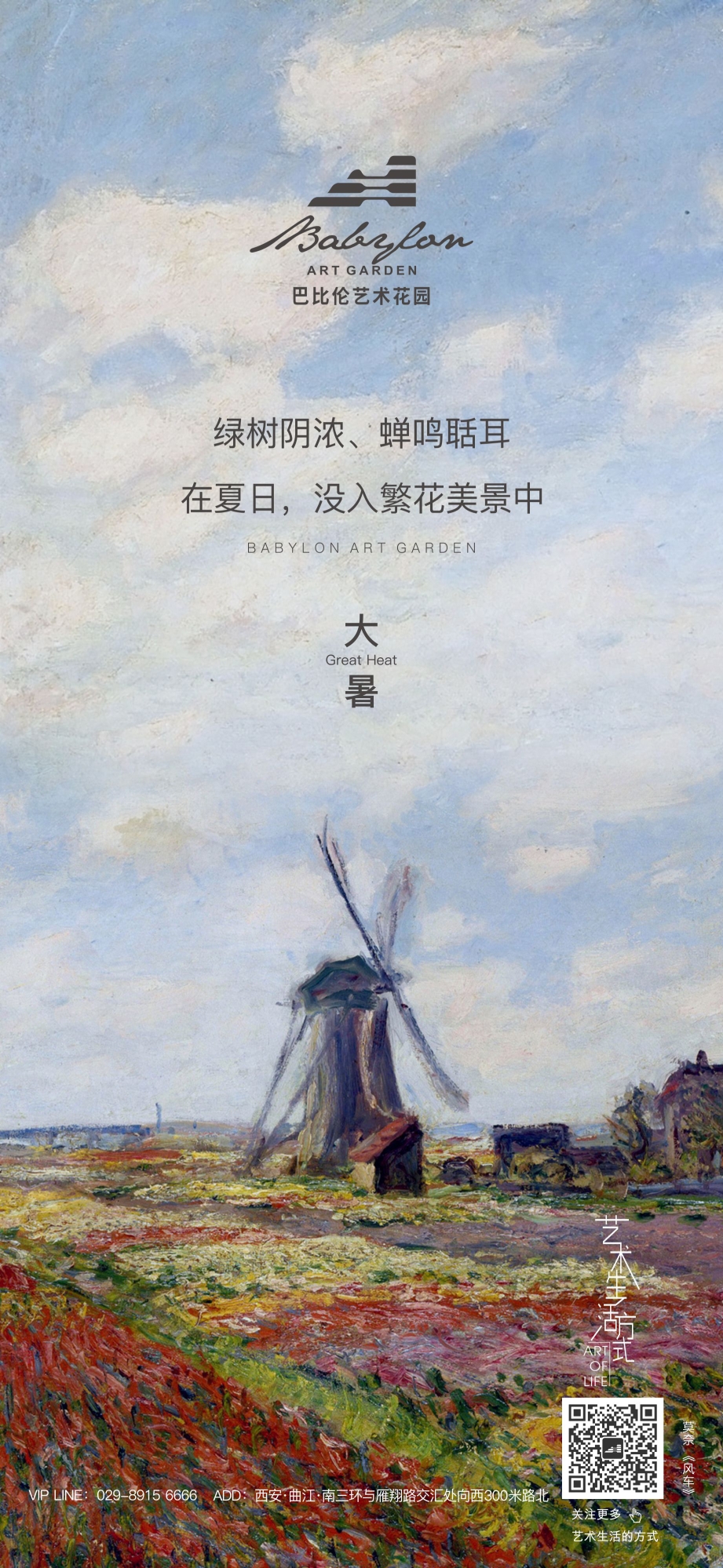 格林时间-巴比伦-Q7.jpg