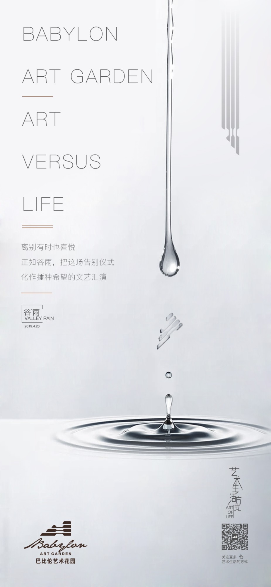 格林时间-巴比伦-Q13.jpg