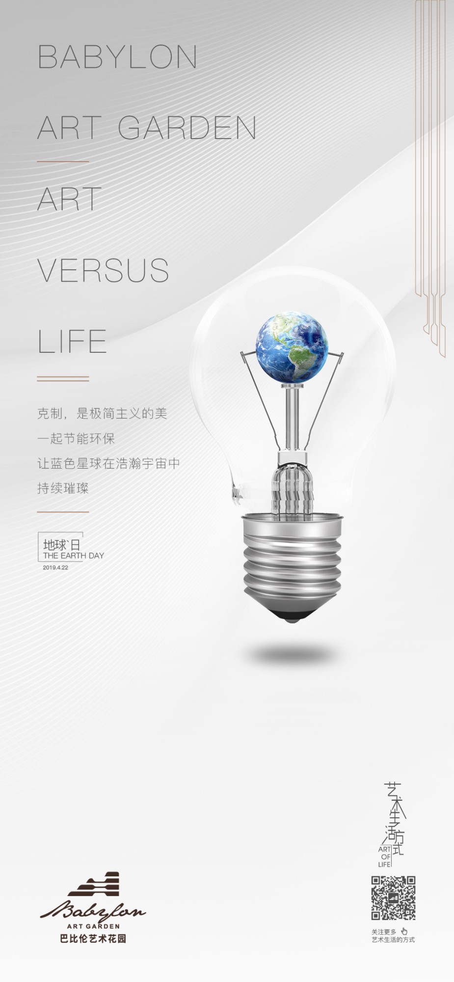 格林时间-巴比伦-Q18.jpg