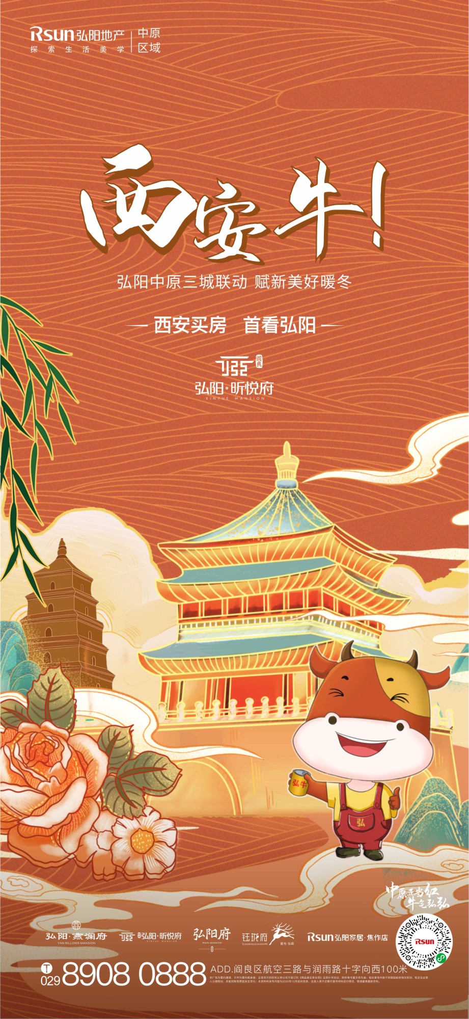 格林时间-弘阳-Q5.jpg