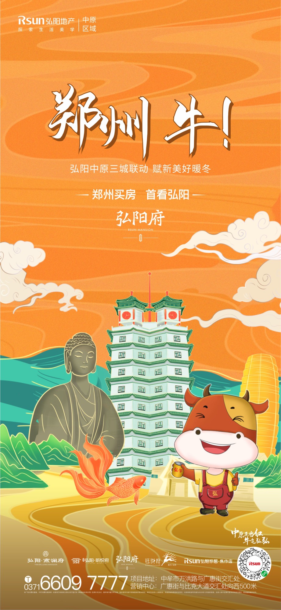 格林时间-弘阳-Q6.jpg
