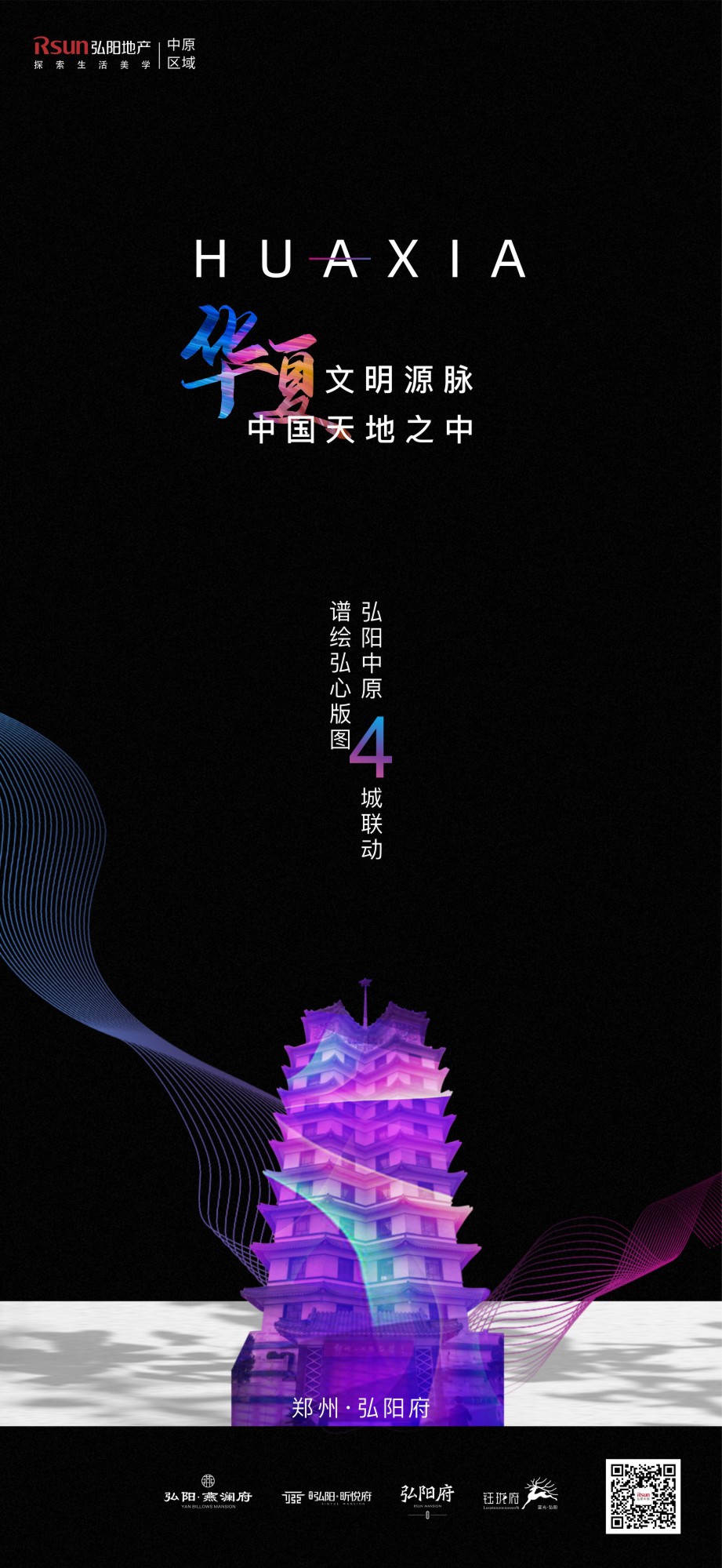 格林时间-弘阳-Q3.jpg