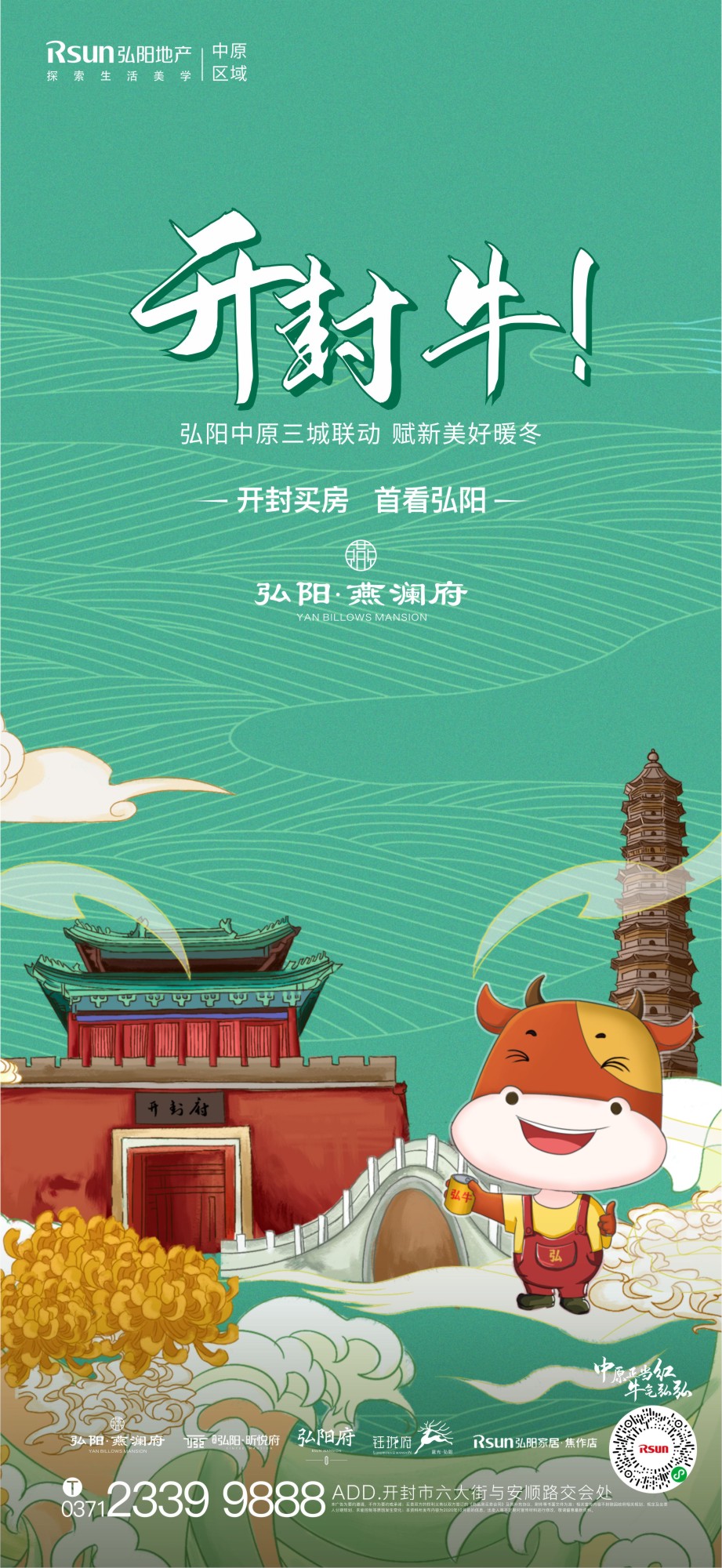 格林时间-弘阳-Q7.jpg