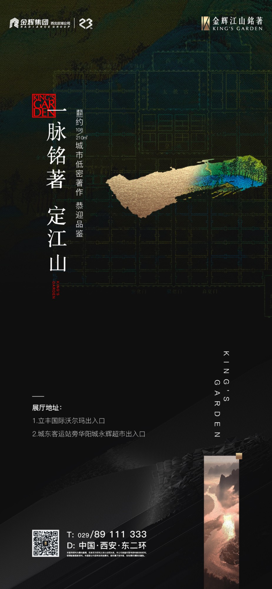 格林时间-金辉江山铭著-Q2.jpg
