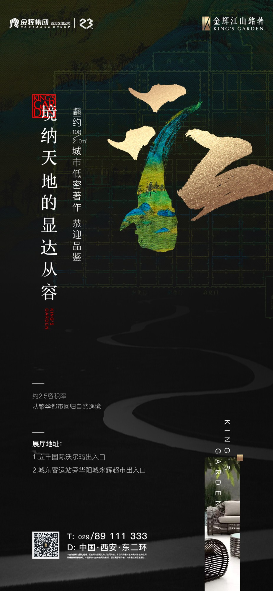 格林时间-金辉江山铭著-Q7.jpg