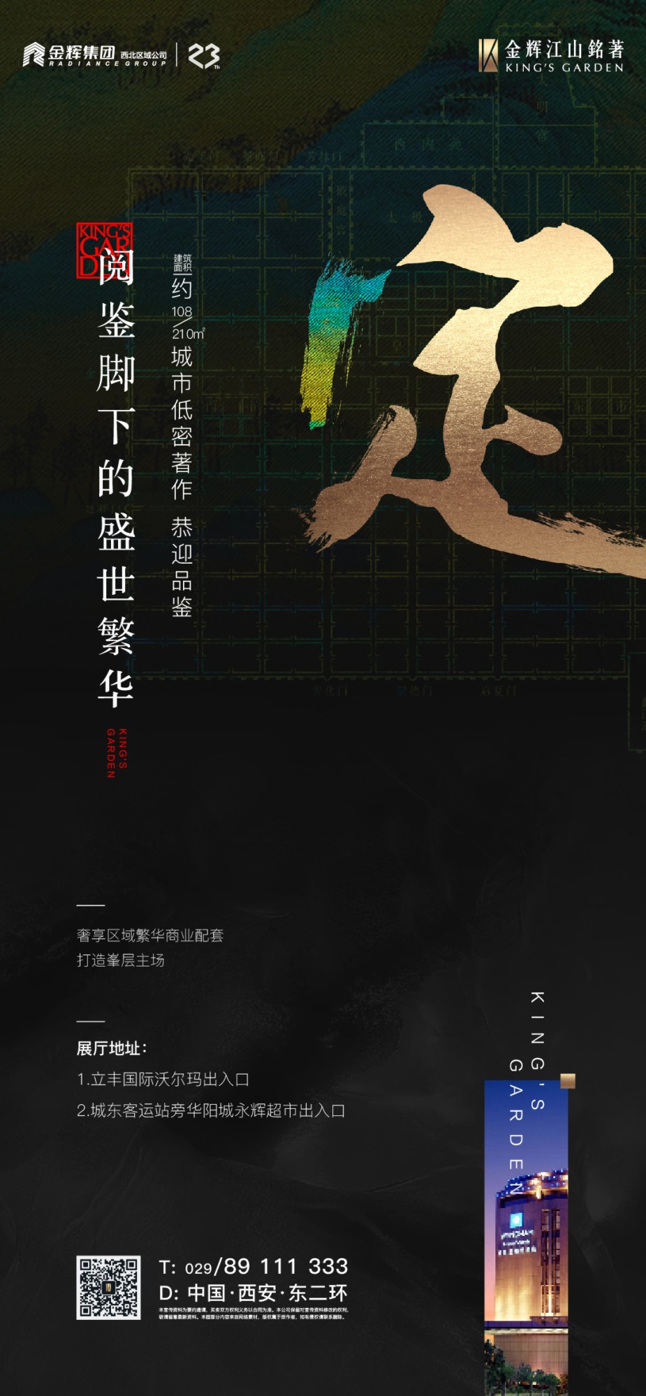 格林时间-金辉江山铭著-Q6.jpg