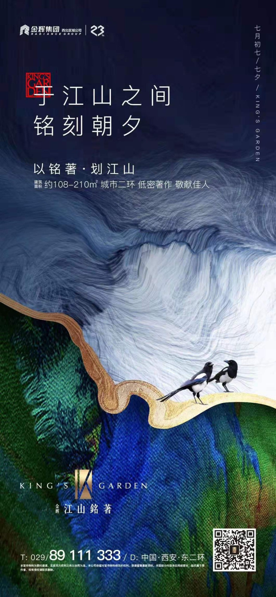 格林时间-金辉江山铭著-Q26.jpg