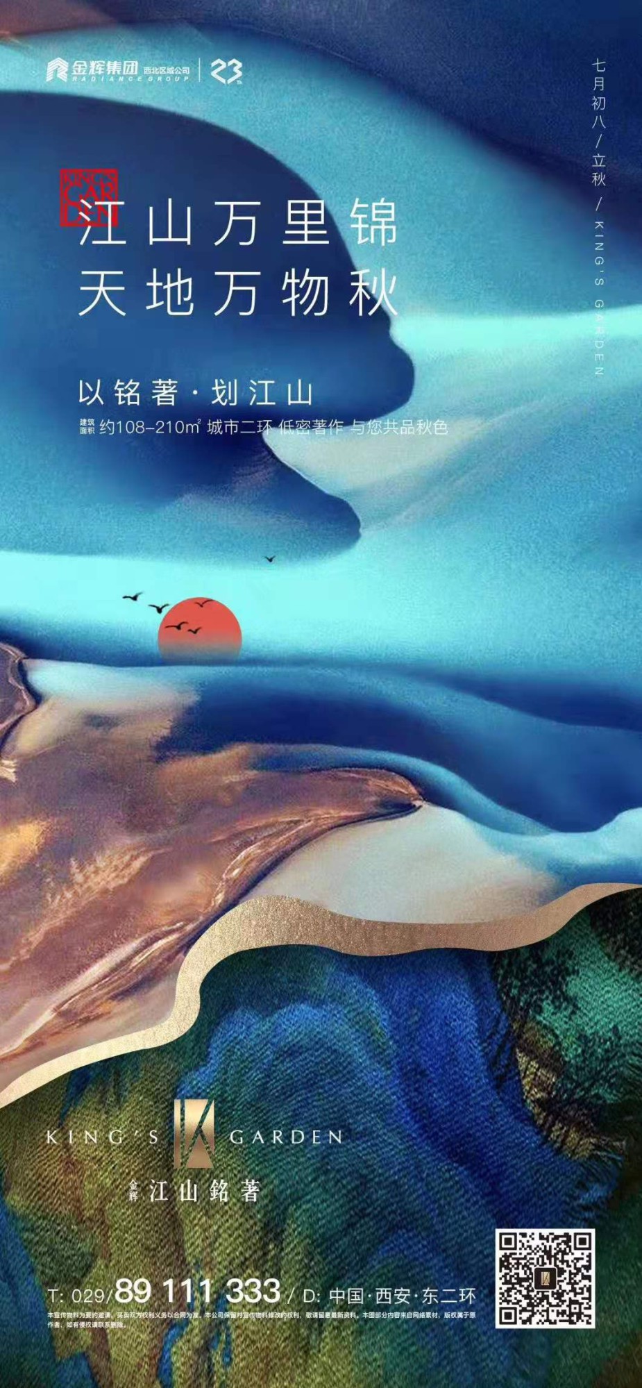 格林时间-金辉江山铭著-Q27.jpg